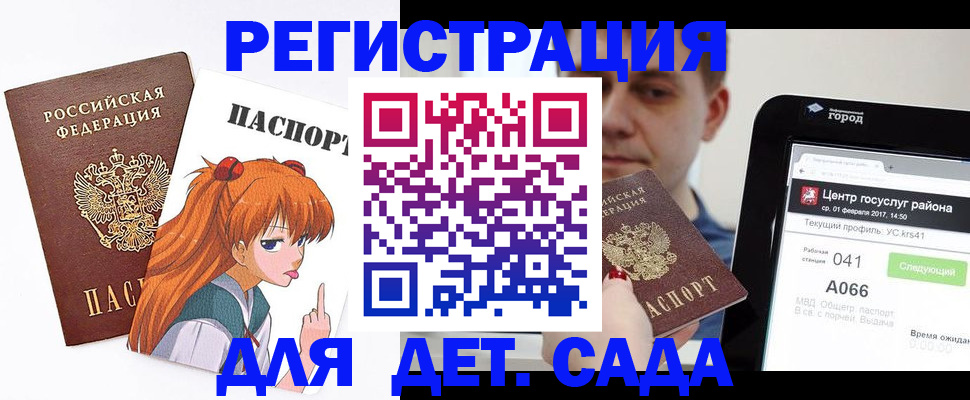 временная регистрация госуслуги в Севастополе