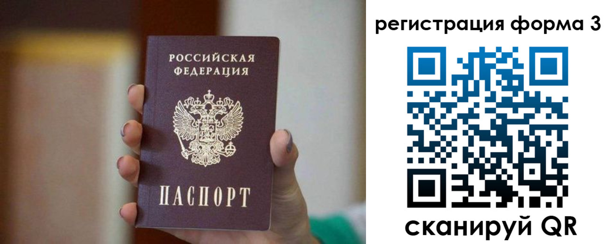 форма 3 в Севастополе