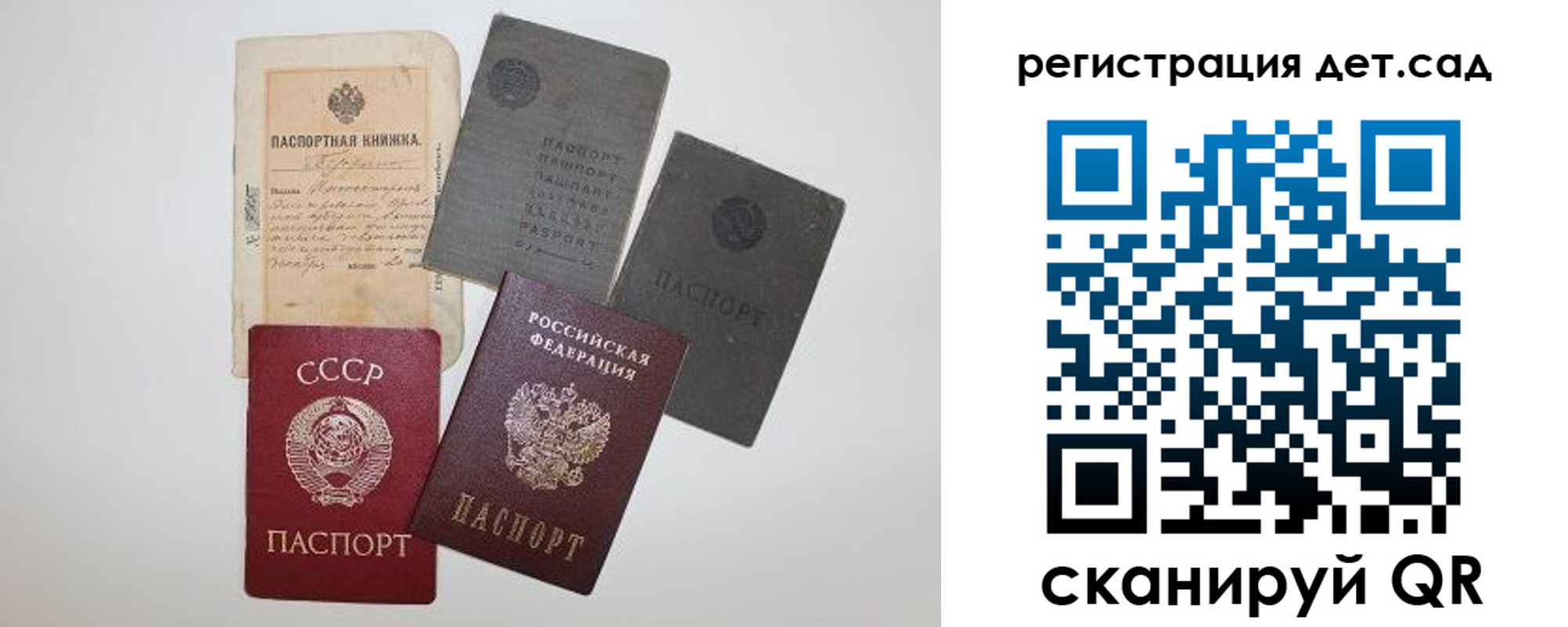 прописка для военкомата в Севастополе