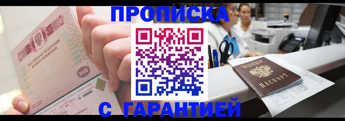 временная регистрация поиск в Севастополе