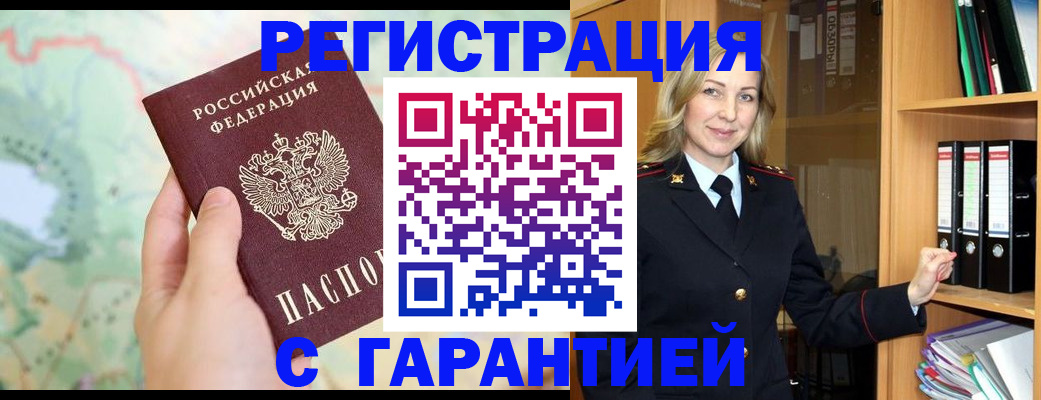 прописка для кредита в Севастополе