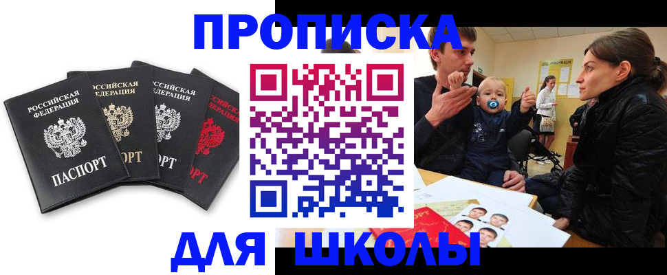 найти адрес прописки в Севастополе