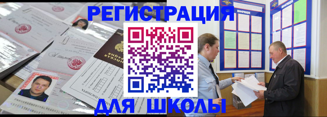 прописка иностранных граждан в Севастополе
