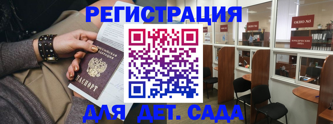 временная регистрация в Севастополе